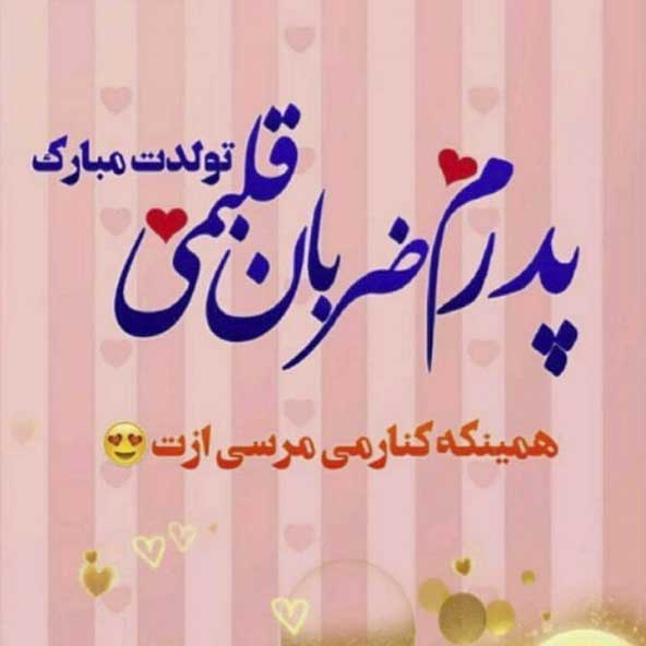 متن تبریک تولد به همه عزیزان؛ لیست جملات خاص جدید تولدت مبارک با عکس