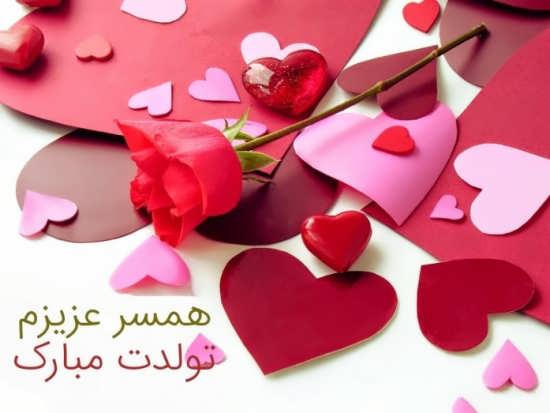 متن تبریک تولد به همه عزیزان؛ لیست جملات خاص جدید تولدت مبارک با عکس