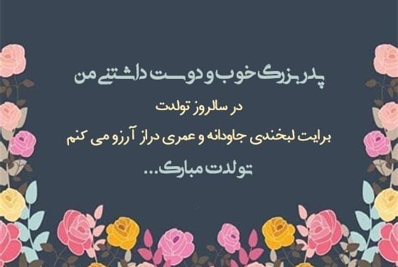 متن تبریک تولد به همه عزیزان؛ لیست جملات خاص جدید تولدت مبارک با عکس