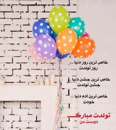 متن تبریک تولد به همه عزیزان؛ لیست جملات خاص جدید تولدت مبارک با عکس