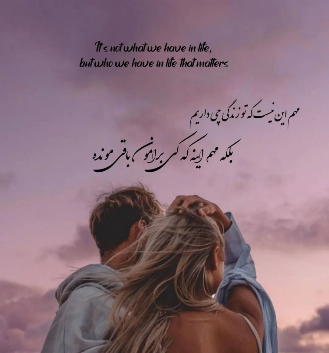 متن عاشقانه؛ لیستی از جملات جدید احساسی و متن عاشقانه برای همسر