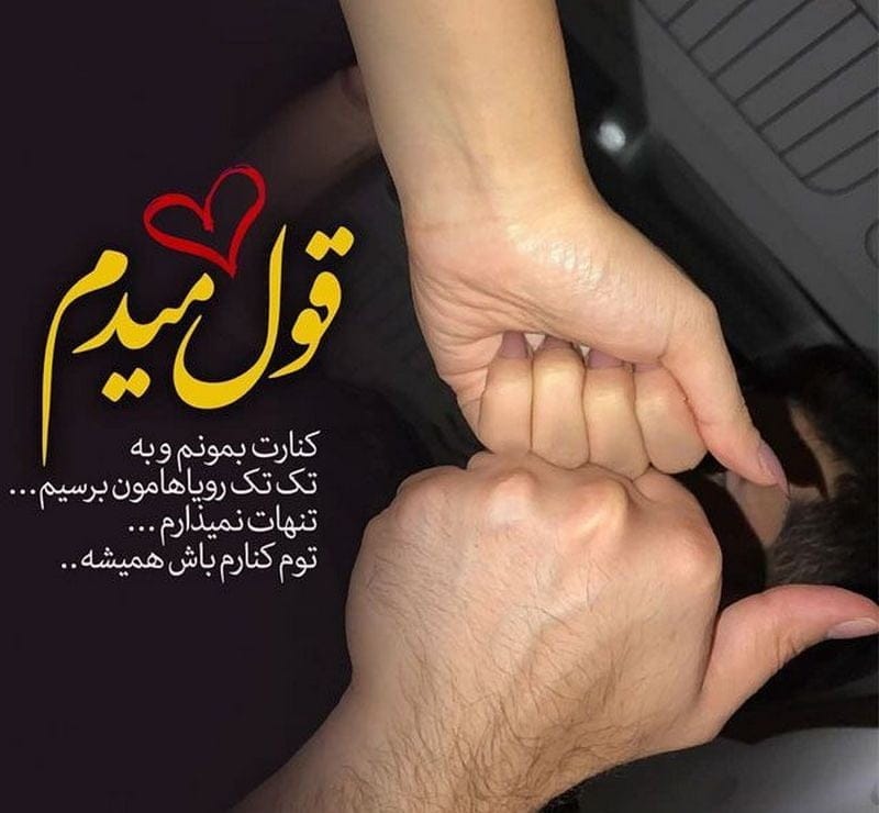 متن عاشقانه؛ لیستی از جملات جدید احساسی و متن عاشقانه برای همسر