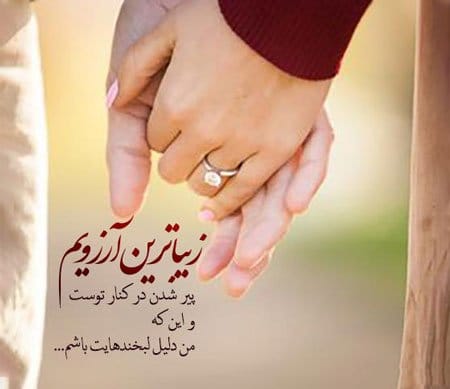 متن عاشقانه؛ لیستی از جملات جدید احساسی و متن عاشقانه برای همسر
