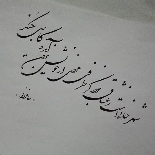اشعار عاشقانه حافظ؛ گلچین مجموعه زیباترین اشعار عاشقانه حافظ شیرازی
