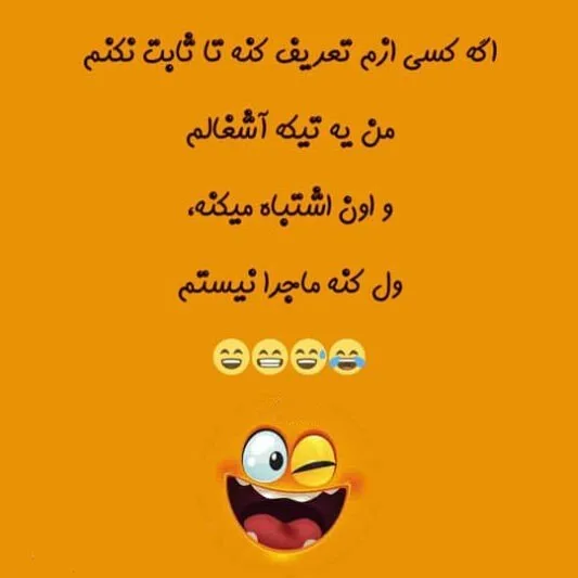 جوک های بامزه سوالی خفن؛ جملات خنده دار سوالی جالب