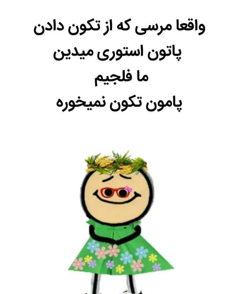 جوک های بامزه سوالی خفن؛ جملات خنده دار سوالی جالب