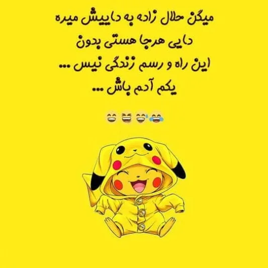 جوک های بامزه سوالی خفن؛ جملات خنده دار سوالی جالب