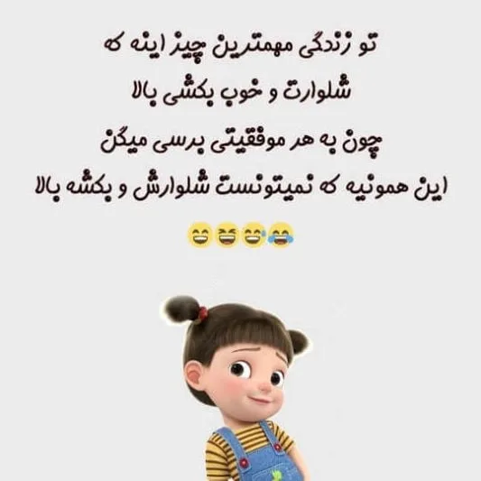 جوک های بامزه سوالی خفن؛ جملات خنده دار سوالی جالب