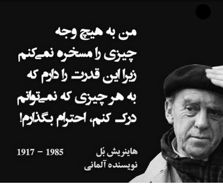 جملات هانریش بُل برنده جایزه نوبل ادبیات؛ متن و سخنان جالب درباره زندگی
