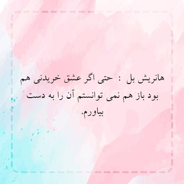 جملات هانریش بُل برنده جایزه نوبل ادبیات؛ متن و سخنان جالب درباره زندگی