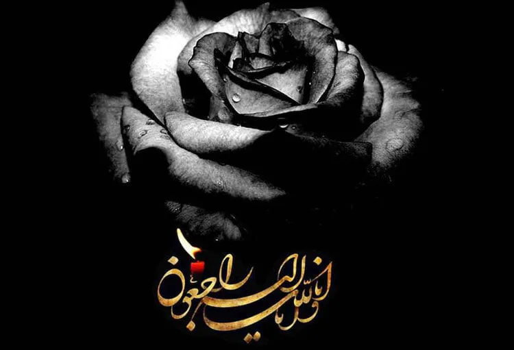 مجموعه کامل متن تسلیت عزیزان و اعضای خانواده؛ 200 جمله تسلیت ادبی، رسمی و صمیمانه