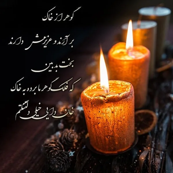 مجموعه کامل متن تسلیت عزیزان و اعضای خانواده؛ 200 جمله تسلیت ادبی، رسمی و صمیمانه