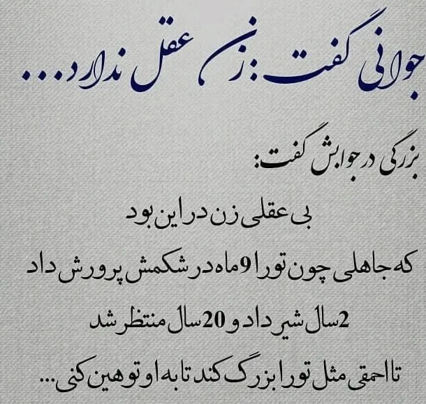 متن‌ های دندان‌ شکن؛ 50 جمله سنگین و خفن شاخ شکن برای رو کم کنی