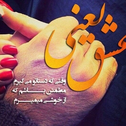 متن های عاشقانه جدید؛ 85 تا از جملات قشنگ احساسی و عاشقانه از بزرگان