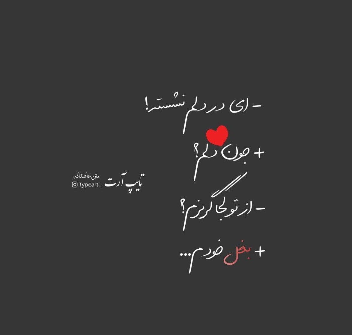 متن های عاشقانه جدید؛ 85 تا از جملات قشنگ احساسی و عاشقانه از بزرگان