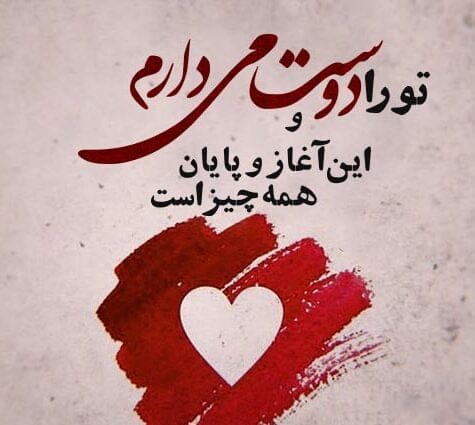 متن های عاشقانه جدید؛ 85 تا از جملات قشنگ احساسی و عاشقانه از بزرگان