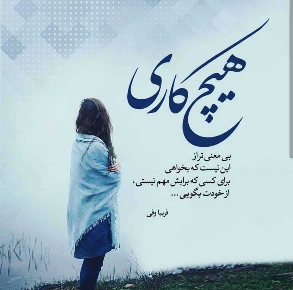 دل نوشته عاشقانه جدید؛ احساسی ترین جملات دل نوشته برای عشق