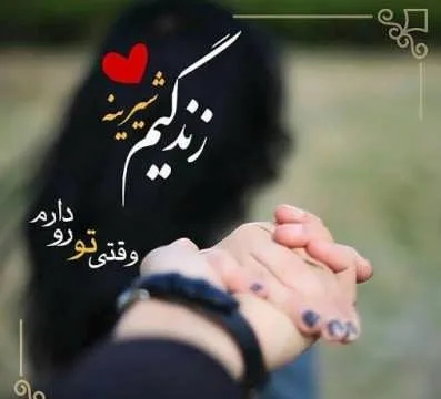 دل نوشته عاشقانه جدید؛ احساسی ترین جملات دل نوشته برای عشق