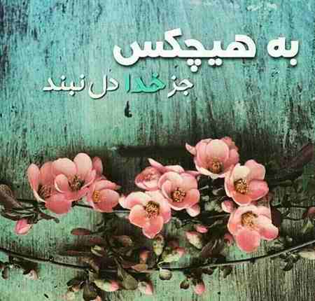 جملات انگیزشی خدایی؛ جملات الهام بخش و انگیزه دهنده خدایی کوتاه