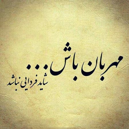 تک جمله دیوانه کننده؛ جملات کوتاه سنگین و خاص فلسفی دیوانه کننده