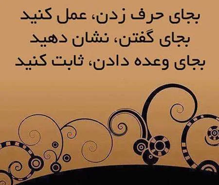 جملات مجتبی شکوری؛ سخنان آموزنده و جملات درباره زندگی از او