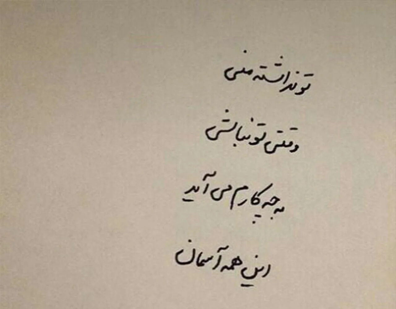 جملات عاشقانه خاص، باکلاس و شاعرانه؛ گزیده قشنگ ترین سخنان عاشقانه