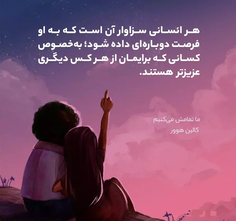جملات عاشقانه خاص، باکلاس و شاعرانه؛ گزیده قشنگ ترین سخنان عاشقانه