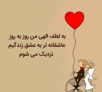 جملات مست کننده عاشقانه؛ جملات عمیق و اساسی برای ابراز دوست داشتن