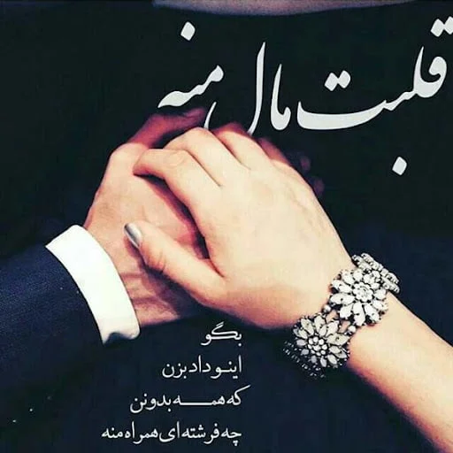 جملات مست کننده عاشقانه؛ جملات عمیق و اساسی برای ابراز دوست داشتن