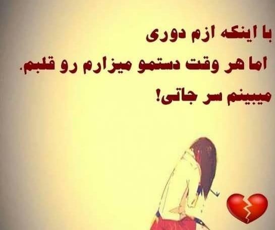 متن فاصله و دوری برای کپشن؛ 50 جمله غمگین احساسی کوتاه فاصله از عشق