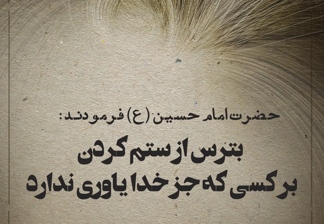 جملات قصار امام حسین؛ سخنان آموزنده و زیبا از امام سوم