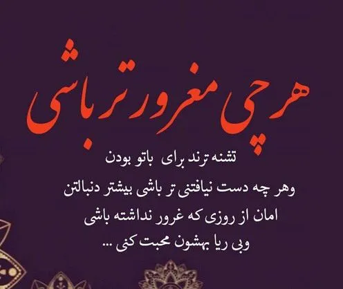 متن درباره انسان زیاده خواه و حریص؛ جملات سنگین درباره طمع کردن
