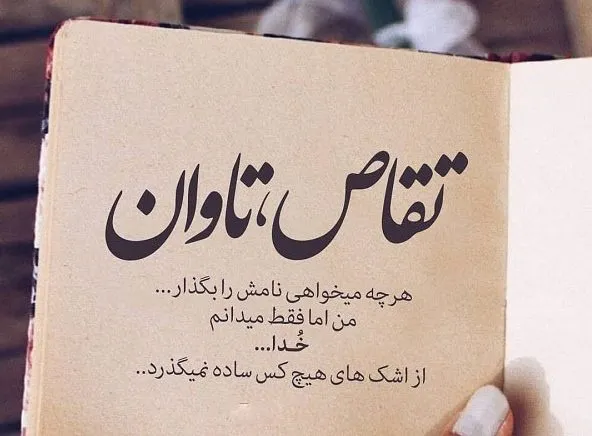 متن درباره انسان زیاده خواه و حریص؛ جملات سنگین درباره طمع کردن