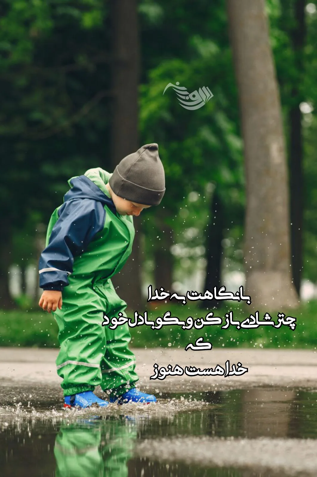 قشنگ ترین جملات درباره باران؛ 200 شعر و جملات زیبای باران عاشقانه