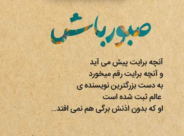 جملاتی درباره شکست؛ متن های قشنگ و زیبای موفقیت پس از شکست