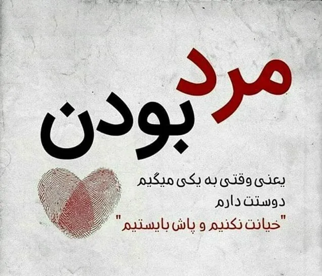 جملات درباره مرد جنتلمن؛ متن درباره آقا بودن و مردانگی