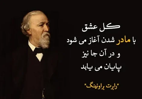گلچین متن قشنگ مادر؛ جملات، متن های زیبا و عکس نوشته مادر