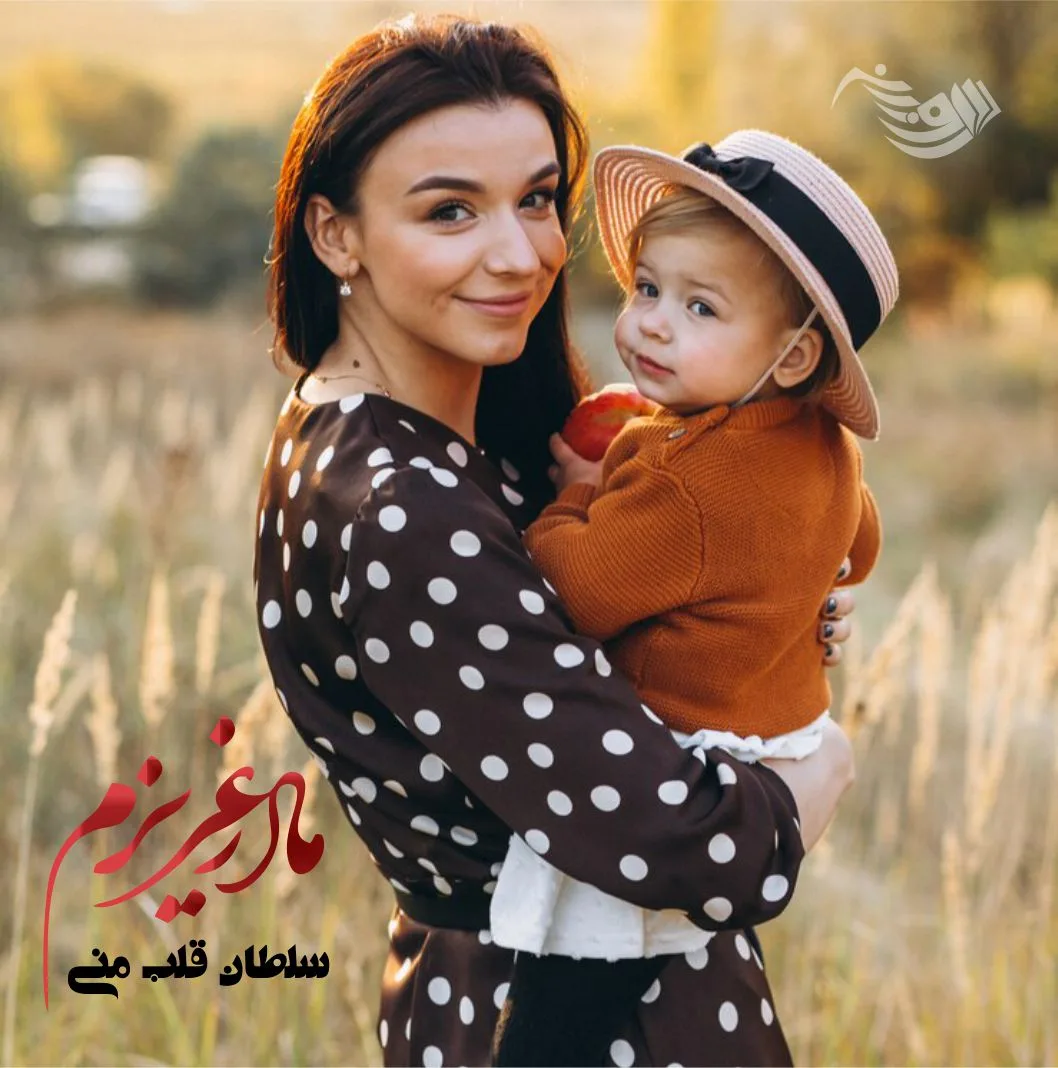 گلچین متن قشنگ مادر؛ جملات، متن های زیبا و عکس نوشته مادر