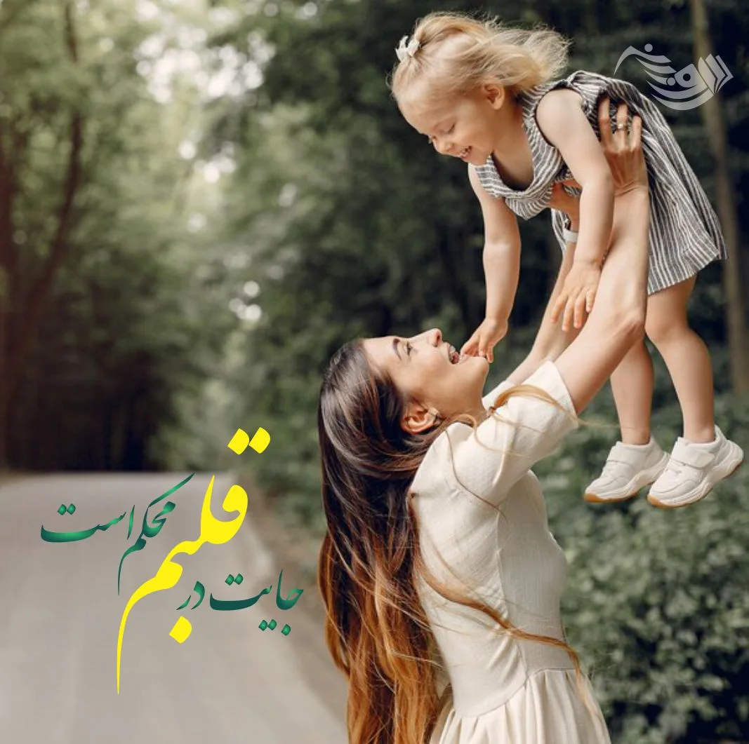 گلچین متن قشنگ مادر؛ جملات، متن های زیبا و عکس نوشته مادر