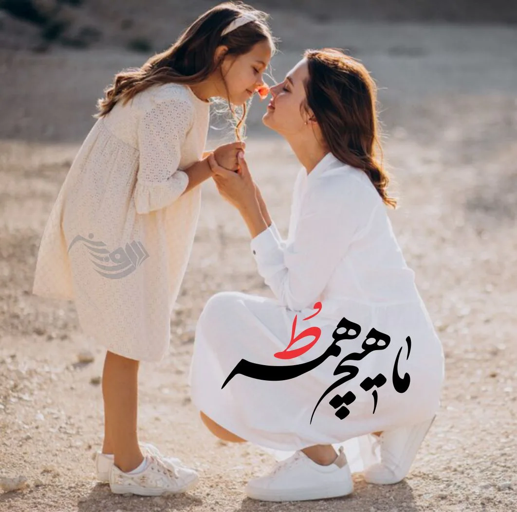 گلچین متن قشنگ مادر؛ جملات، متن های زیبا و عکس نوشته مادر