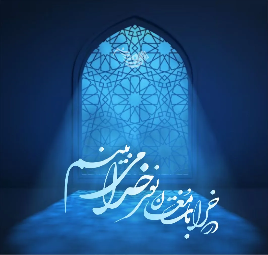 گلچین متن قشنگ درباره خدا؛ اشعار، جملات و عکس نوشته موضوع پروردگار