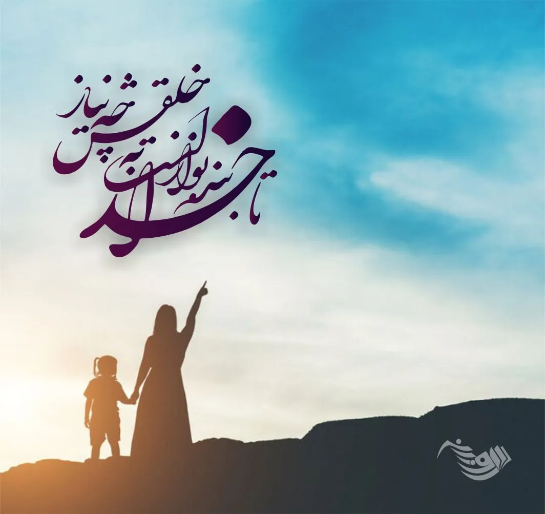 گلچین متن قشنگ درباره خدا؛ اشعار، جملات و عکس نوشته موضوع پروردگار