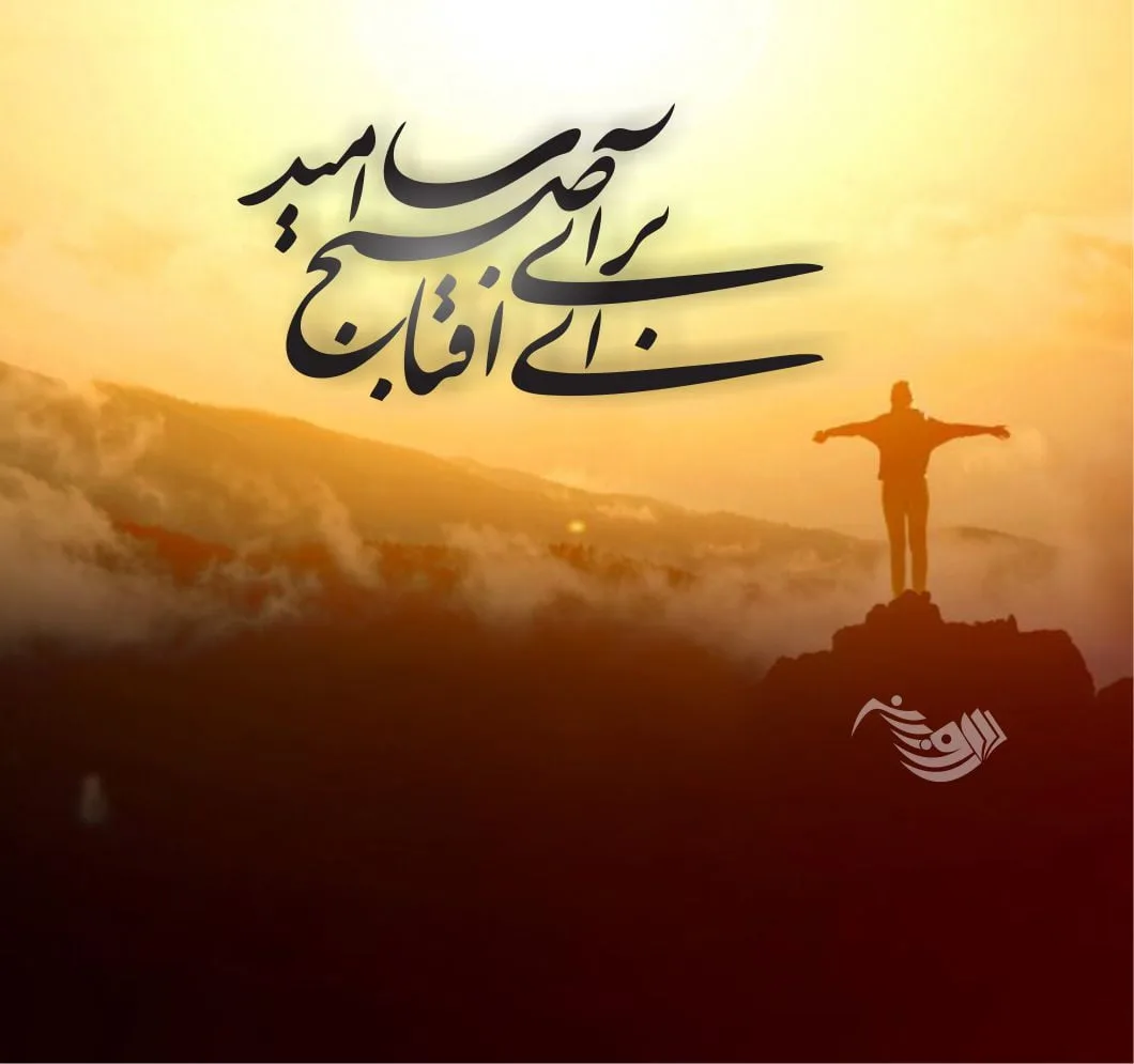 گلچین متن قشنگ درباره خدا؛ اشعار، جملات و عکس نوشته موضوع پروردگار