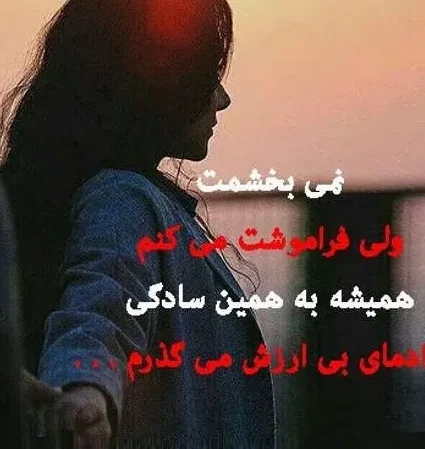 متن خاص درباره بی وفایی عشق؛ جملات سنگین احساسی عشق بی وفا