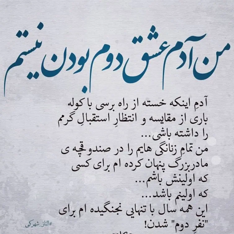 متن خاص درباره بی وفایی عشق؛ جملات سنگین احساسی عشق بی وفا