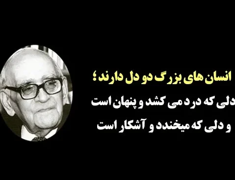 جملات پروفسور حسابی استاد ریاضی؛ متن و سخنان قصار او