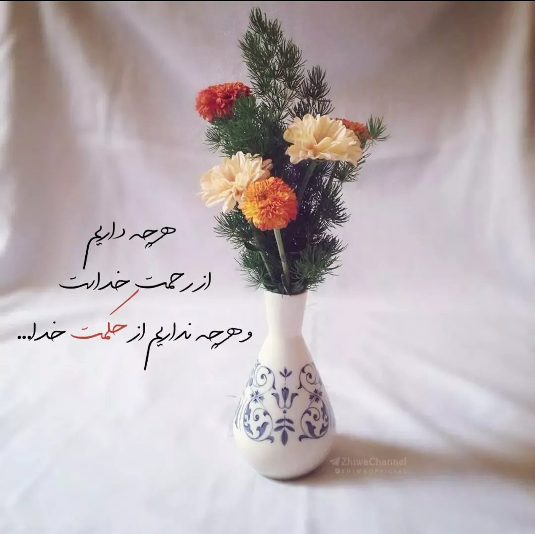 متن سنگین خودم و خدای من و جملات با معنی خدا با منه