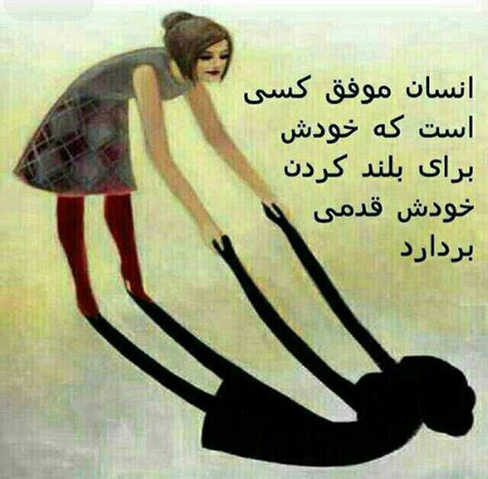 جملات امیدبخش؛ متن های مفهومی امیدبخش ناب، عکس نوشته های ناب امید به زندگی