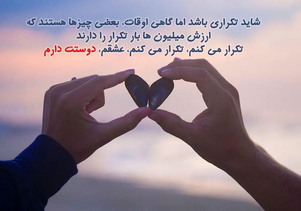 متن و جملات عاشقانه جدید؛ 90 متن کوتاه و بلند بی نظیر قشنگ احساسی