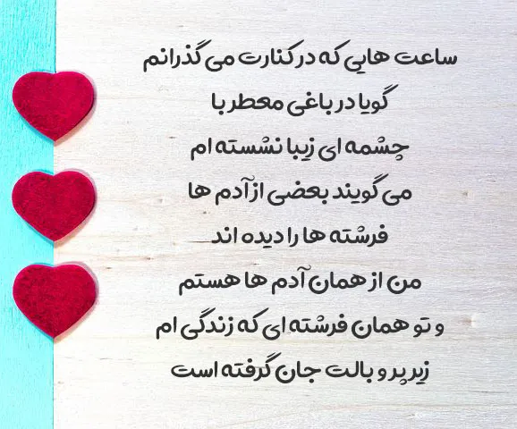 متن و جملات عاشقانه جدید؛ 90 متن کوتاه و بلند بی نظیر قشنگ احساسی